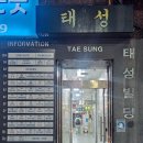 황새울로312번길 | 분당 서현역 재활 필라테스 3D 체형분석 교정 체험후기