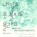 내일은쌤
