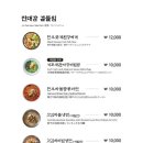 삼합짬뽕 이미지