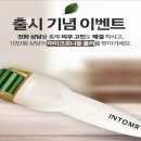 10만짜리 마이크로니들롤러 공짜로 받는 방법!! 이미지