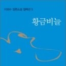 황금비늘 이미지