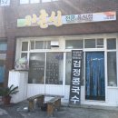 자존심전문음식점 이미지