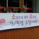 신마산 합천 흑돼지 황토한우 네이버블로그