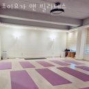 요가조이 네이버블로그