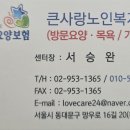 부모사랑요양센터 옆 이미지