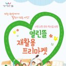 구청 광장 재활용 이미지