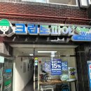 크린토피아부산대신