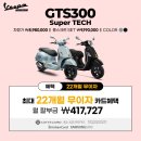 슈퍼테크 이미지