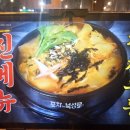 포차인북성로파동점