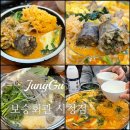보승회관 | 시청역 맛집 직장인 혼밥 회식하기 좋은 수육 순대 국밥집 보승회관 후기