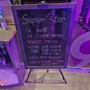 슈퍼스타코인노래연습장 안산한양대점 이미지