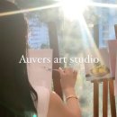 오베르아트 스튜디오 이미지