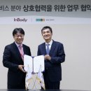 ㈜현대헬스케어 이미지