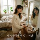 사이드뱅 레이어드컷 비결! 얼굴형 보완과 볼륨매직 솔직 후기
