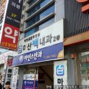 아인스약국 이미지