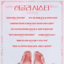 시스터