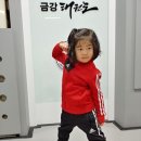 건영유치원 이미지