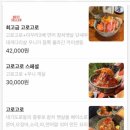 고로고로