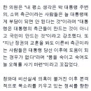 '박지만 친구' 한선교 "정윤회, 속 보이는 자기과시 중" 이미지