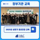 M&C(엠앤씨) | [엠앤씨커뮤니케이션] OOO 상반기 청년인턴 교육