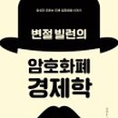 빌런클럽 이미지