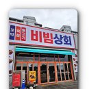 해변상회 이미지