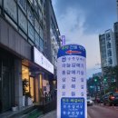 남문갈매기모충점