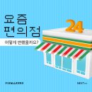 뉴스편의점 이미지