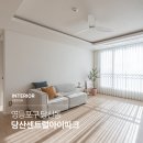 모던리듬체조상도점 | [24PY] 영등포구 당산센트럴아이파크 24평 아파트인테리어
