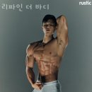 리파인더바디