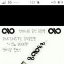 인피니트 공식응원봉?! 이미지