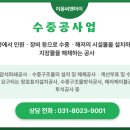 대한수중건설