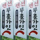 가인팬션 이미지