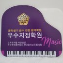 하늘꿈피아노학원