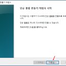 (주)새롬텍 | ❤️도시바 3TB 하드디스크 후기 및 746GB 인식 문제 해결 방법