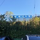 구림테니스장