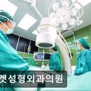 타겟성형외과의원 이미지