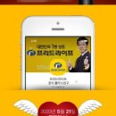 프리드플러스 네이버블로그