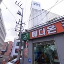 메디온정문약국