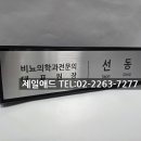 제일비뇨의학과의원 티스토리
