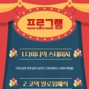 어린이 서커스 마술쇼 이미지