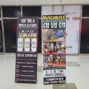 나베트인바디