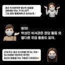 '박성민 논란'에 분노한 청년들.. 공시생 '해임 청원' 이어 고대생 '박탈감닷컴' 개설 이미지