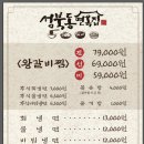 성북동면옥집 이미지