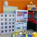 시포트리조트 이미지