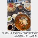 육영란얼큰칼국수상모사곡 | 구미 상모사곡맛집 얼큰칼국수│육영란 칼국수 중독성 강한 얼큰한 한 그릇