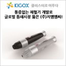 (주)지엠글로벌