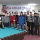 국일당구장 이미지