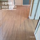 강*발 | [빌라 인테리어] 천연 티크의 깊이감을 현대적으로, 구정 모던강 ‘모던티크’ 시공 후기