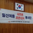 일신축사 이미지